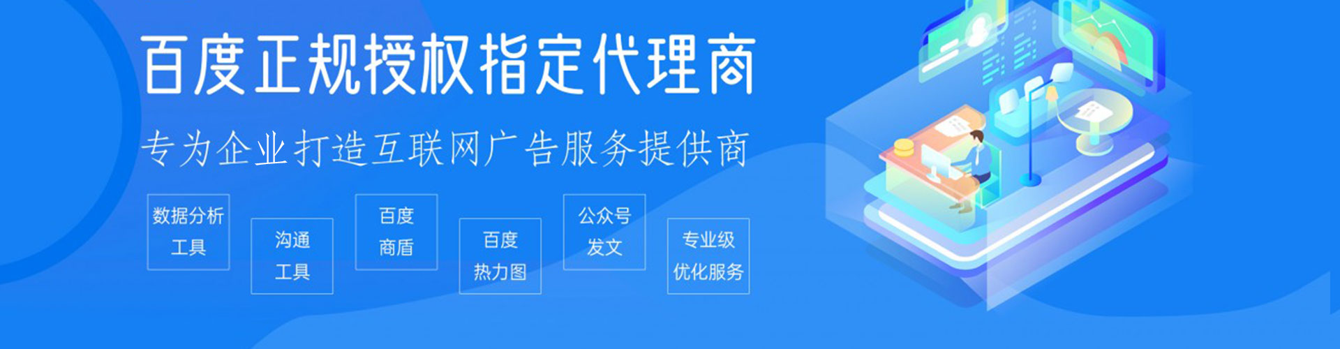 长安百度竞价广告