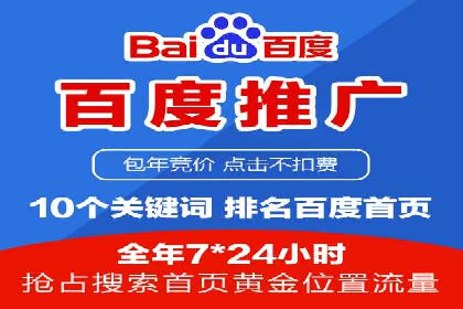 百度广告计费规则解析与实战案例